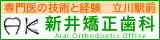 立川駅南口　立川ワシントンホテル２F