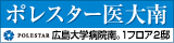 広島市　マンション販売　広島大学病院まで徒歩2分　株式会社マリモ