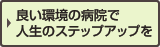 こんな素敵なメッセージがもらえる医院で働いてみませんか？